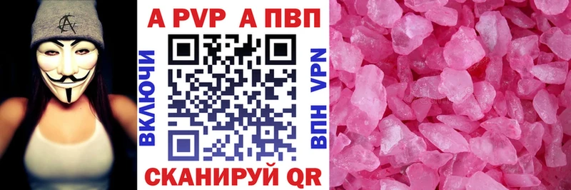 Купить где  Белая Холуница  Alpha PVP VHQ 
