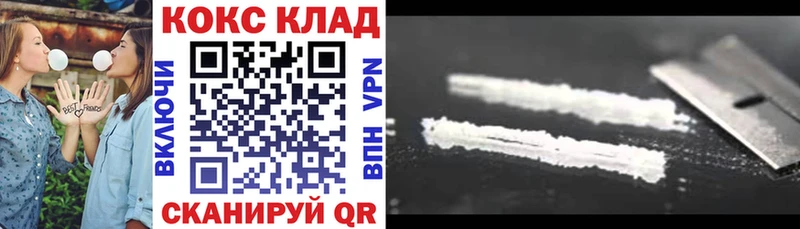 Cocaine 99% Купить закладки Белая Холуница