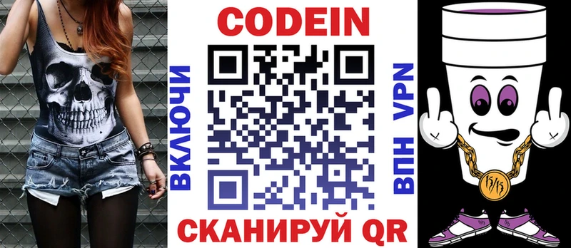 Купить где  Белая Холуница  Кодеин Purple Drank 