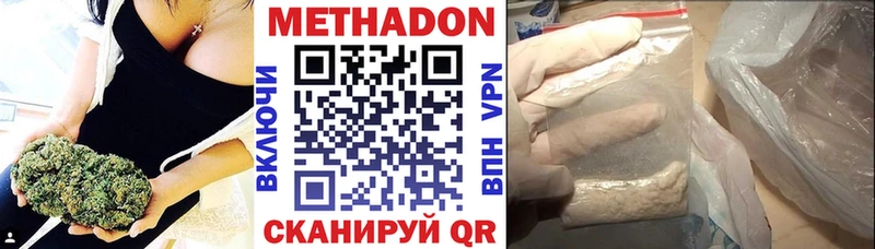 МЕТАДОН VHQ  Купить где  Белая Холуница 